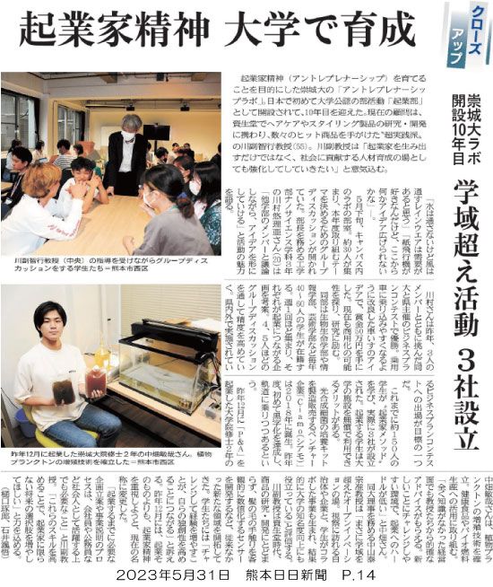 230531_kumanichi_p14.jpg