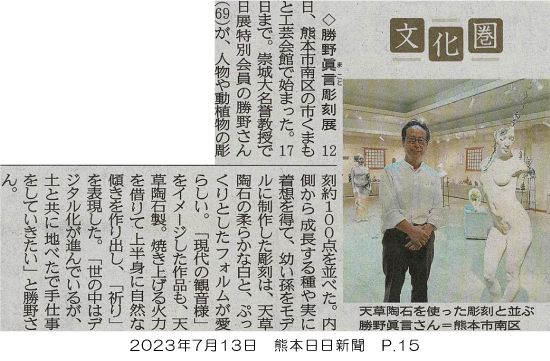 230713_kumanichi_p15.jpg