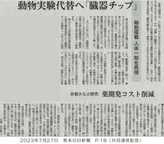 230727_kumanichi_p18.jpg