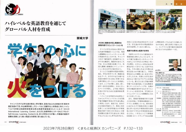230728_companies_p132~133.jpg