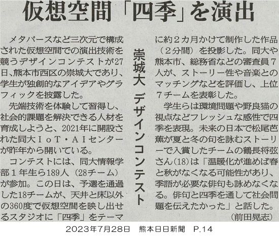 230728_kumanichi_p14.jpg