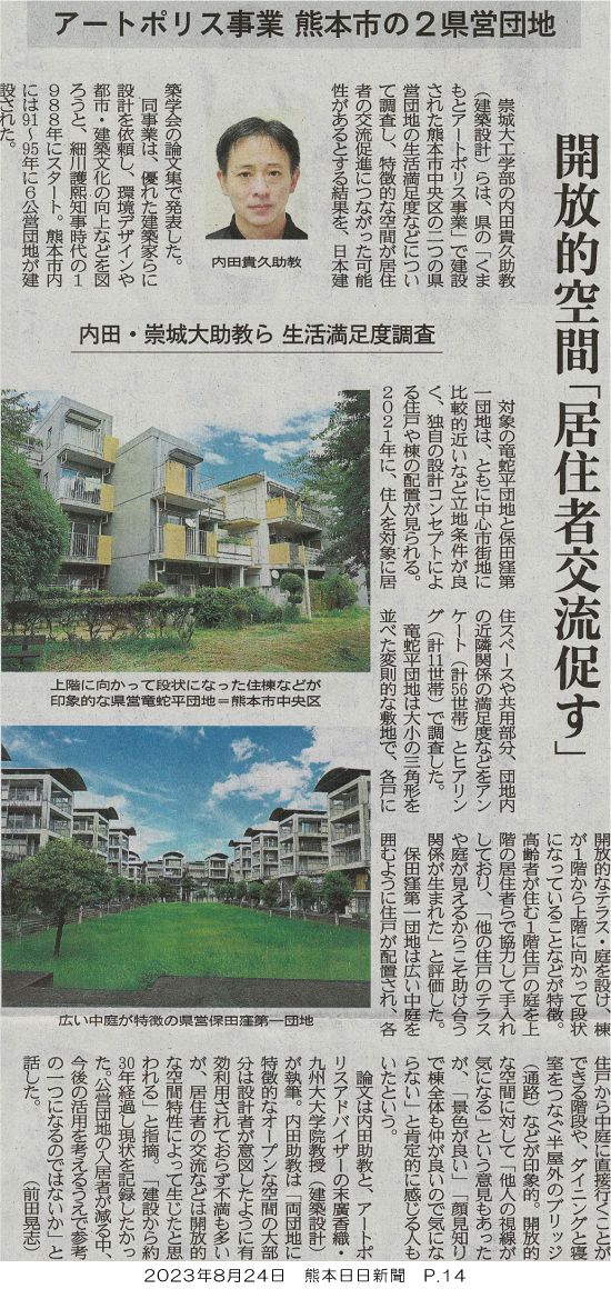 230824_kumanichi_p14.jpg