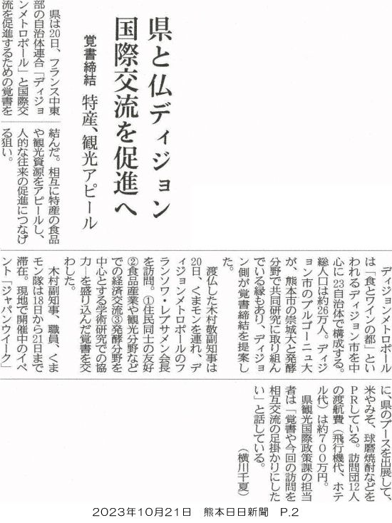 231021_kumanichi_p2.jpg