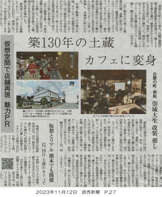 231112_yomiuri_p27.jpg