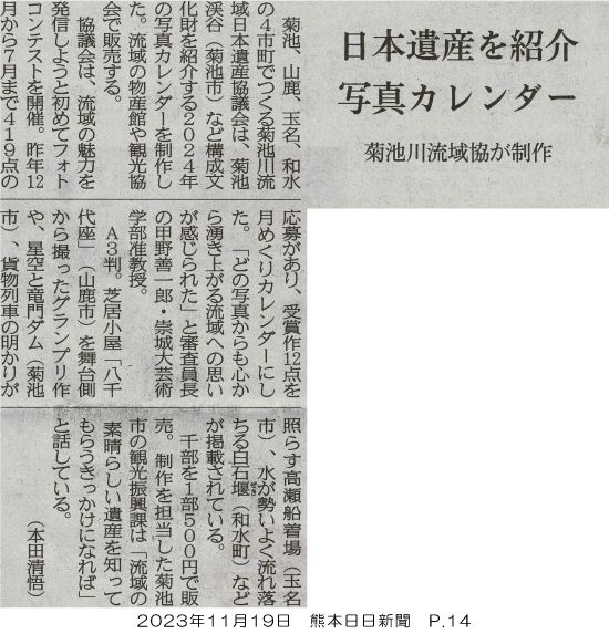 231119_kumanichi_p14.jpg