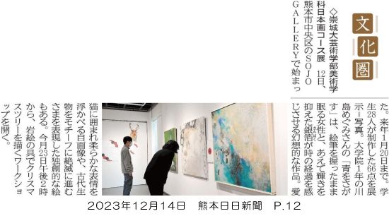 231214_kumanichi_p12.jpg