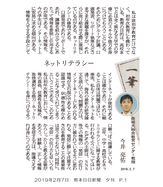 190207_kumanichi_yuukan_p1.png