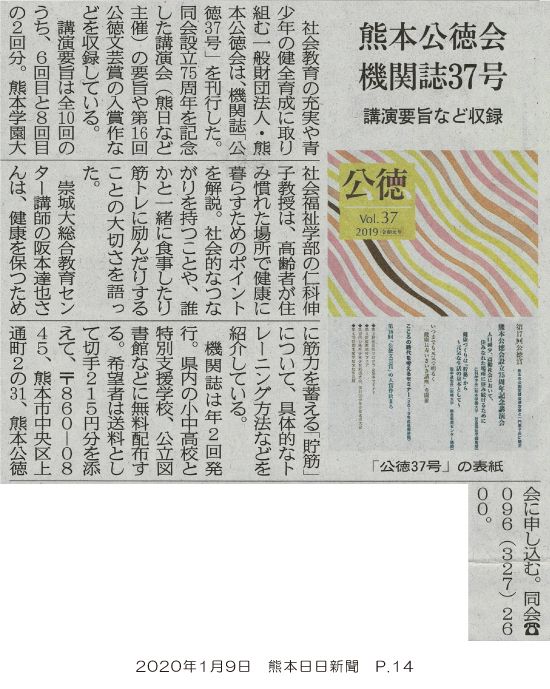 200109_kumanichi_p14.jpg
