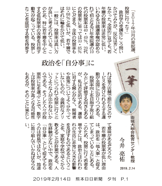 190214_kumanichi_yuukan_p1.png