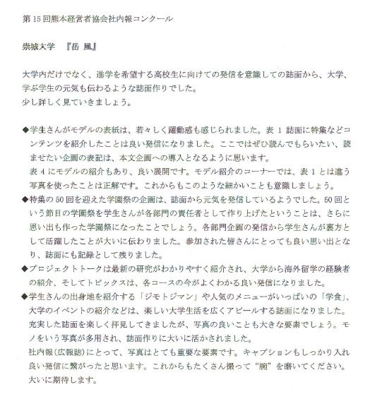 190426_岳風講評.jpg