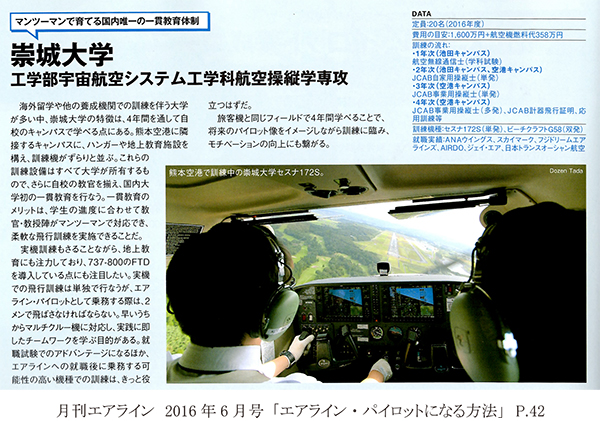 airline_201606_01.jpg