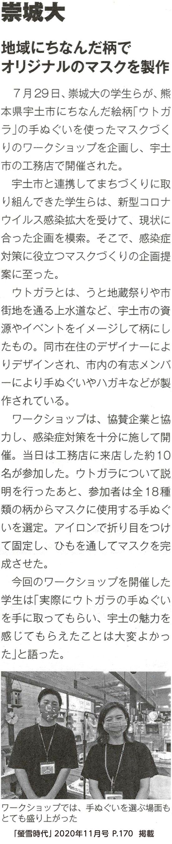 202011_keisatsuzidai_p170.jpg