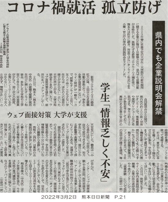 220302_kumanichi_p21.jpg