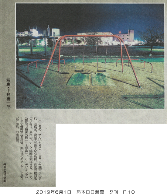 190601_kumanichi_yuukan_p10.png