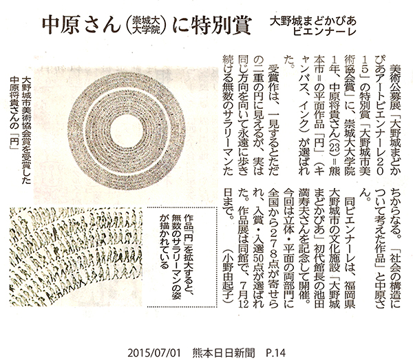 kumanichi_0701_jpg.jpg