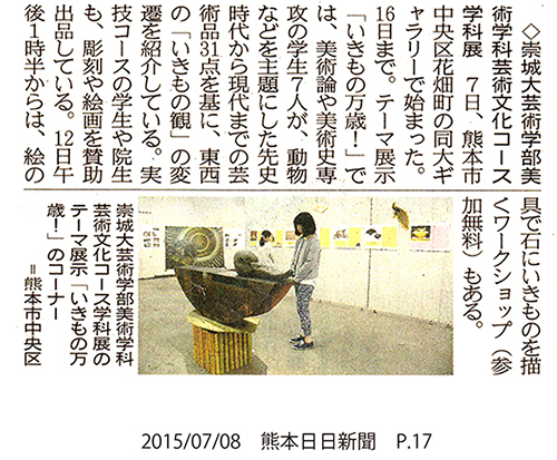 kumanichi_0708_jpg.jpg