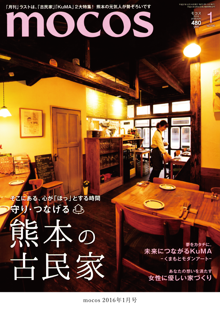 mocos_hyoshi.png