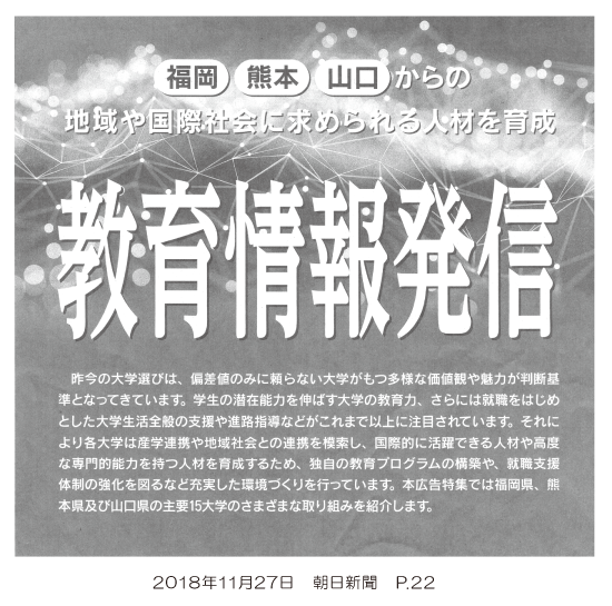 181127_asahi_p22.png