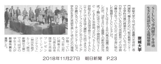 181127_asahi_p23_2.png