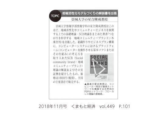 1811_kumakei_p101.png