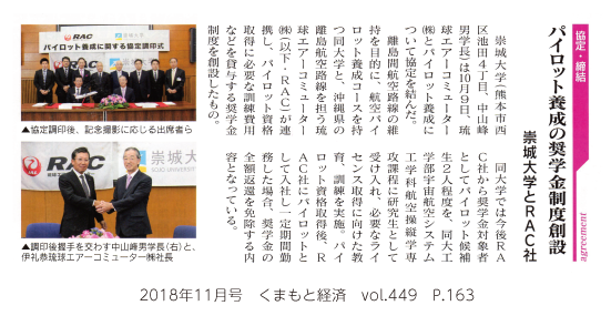 1811_kumakei_p163.png