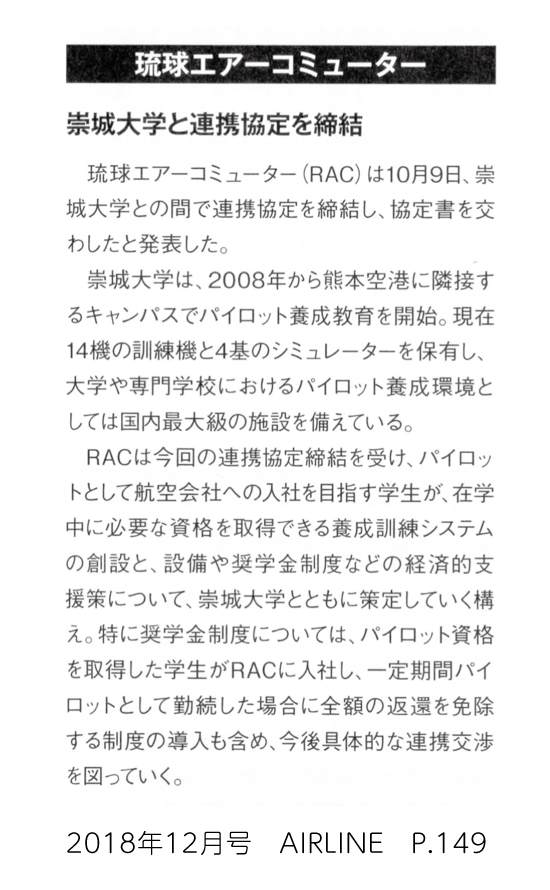 1812_airline_p149.png