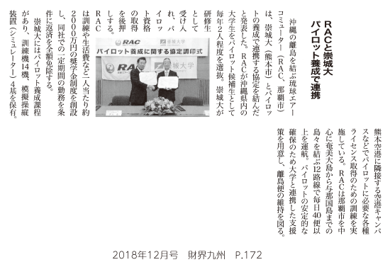 1812_zaikaikyusyu_p172.png