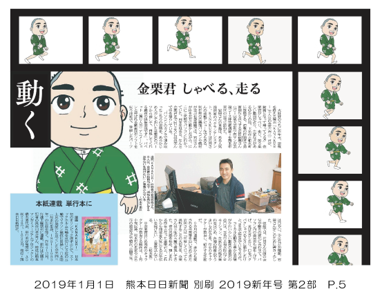 190101_kumanichi_betuzuri2_p5.png