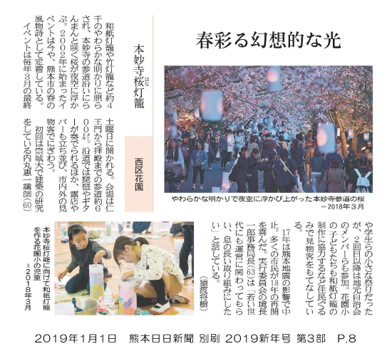 190101_kumanichi_betuzuri3_p8.png