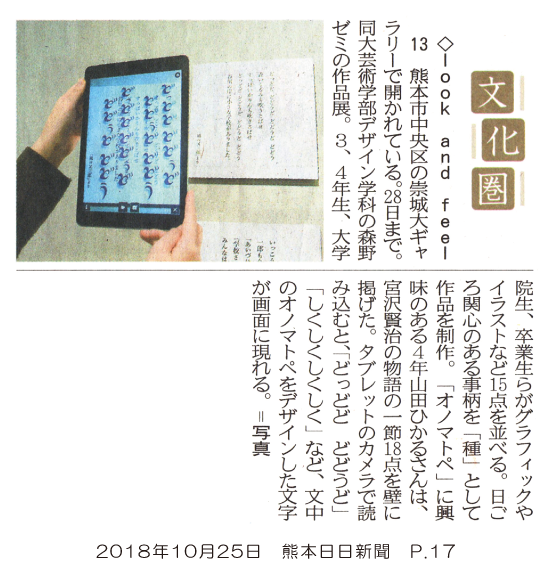 181025_kumanichi_p17.png