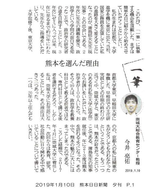 190110_kumanichi_yuukan_p1.png