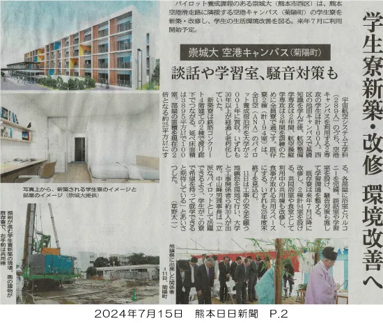 240715_kumanichi_p2.webp