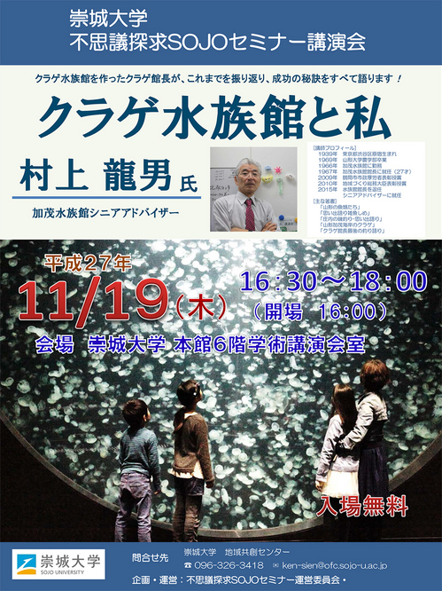 1109sojo_fusigi.jpgのサムネイル画像