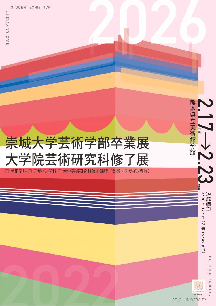 ポスターB2.jpg