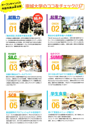 opencampus_pamphlet.png