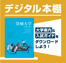 デジタル本棚