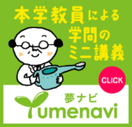 Yumenavi