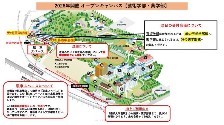 学内マップ（芸薬用）.JPG
