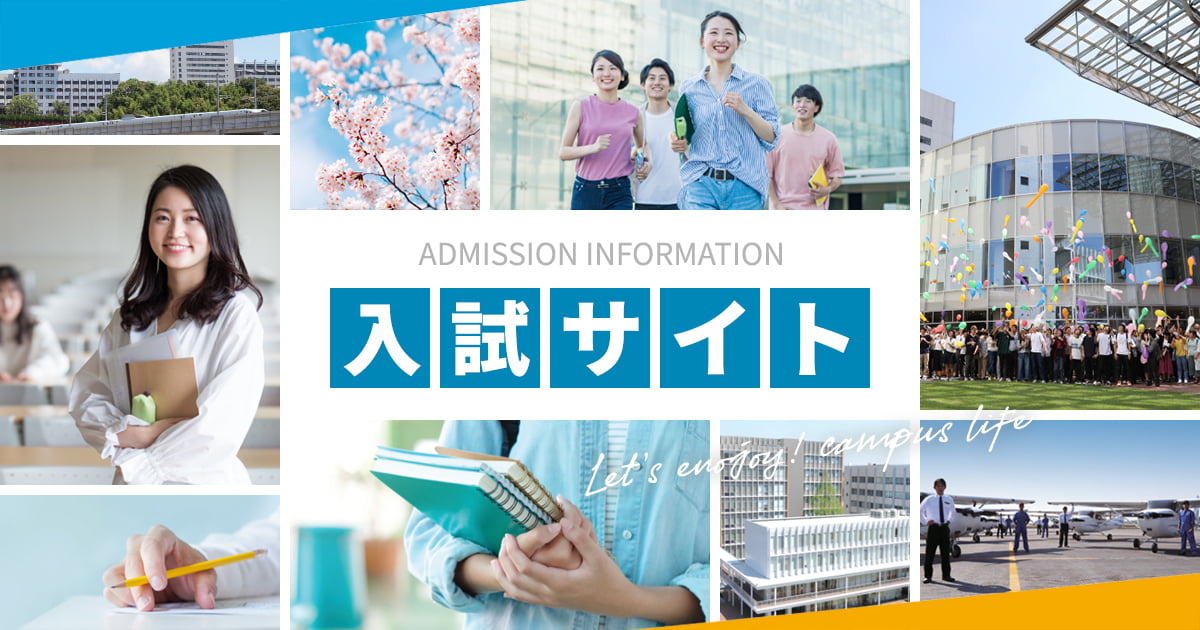 崇城大学　まとめ売り 崇城大学｜Sojo University - YouTube