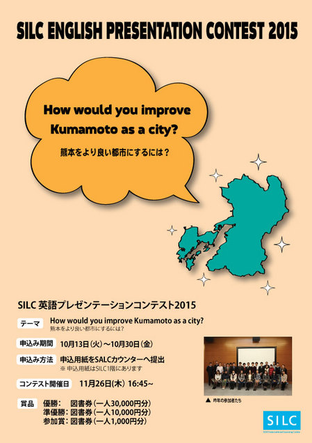 SILC Presentation poster-2015.jpg