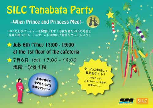 Tanabata-2017.jpg