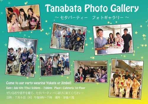 Tanabata-Photo-Poster-2017.jpg