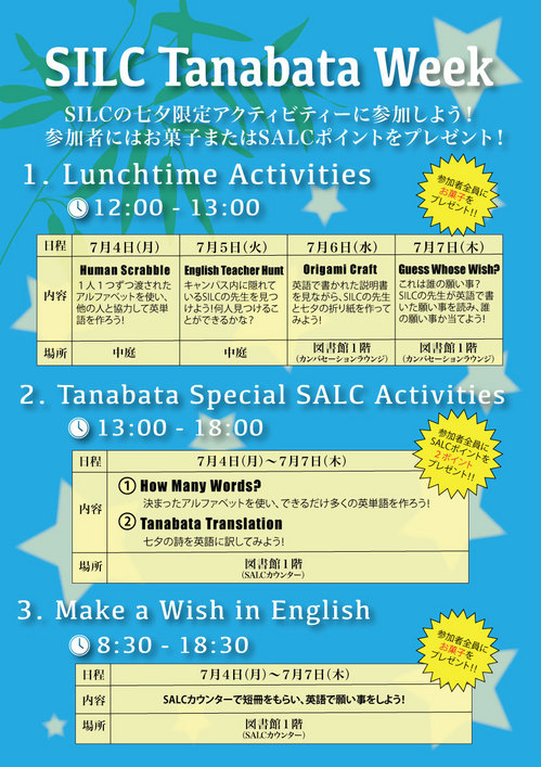 Tanabata-Week-Poster(Japanese).jpg