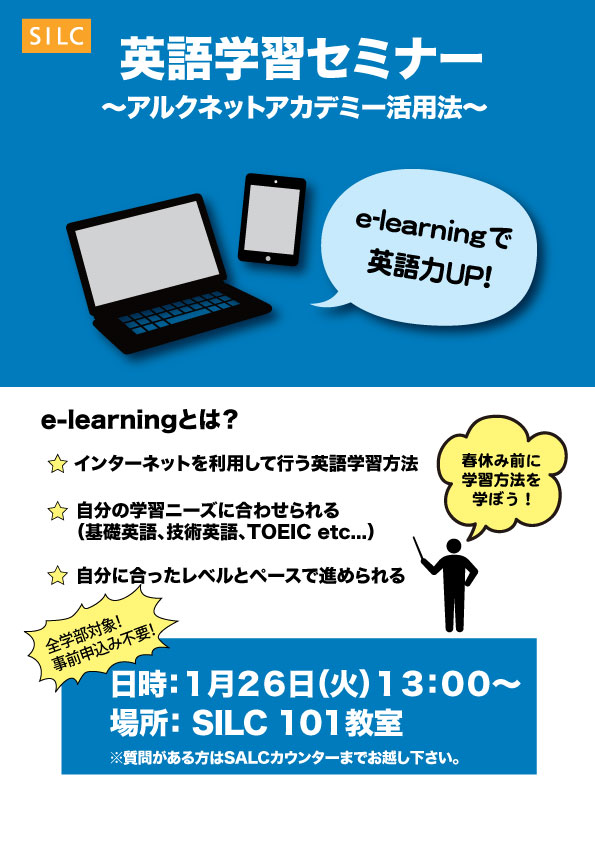 e-learning-poster.jpg