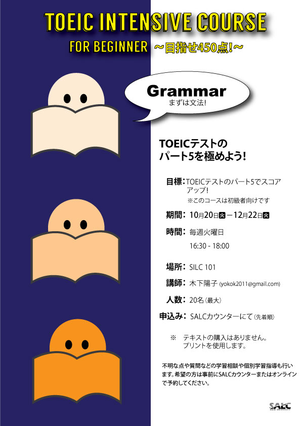 toeic-course-2015-2nd.jpg