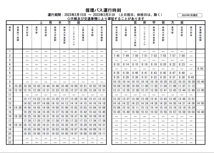 スクリーンショット 2023-01-20 161128.png