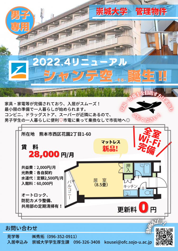 2022.4リニューアル空1.png