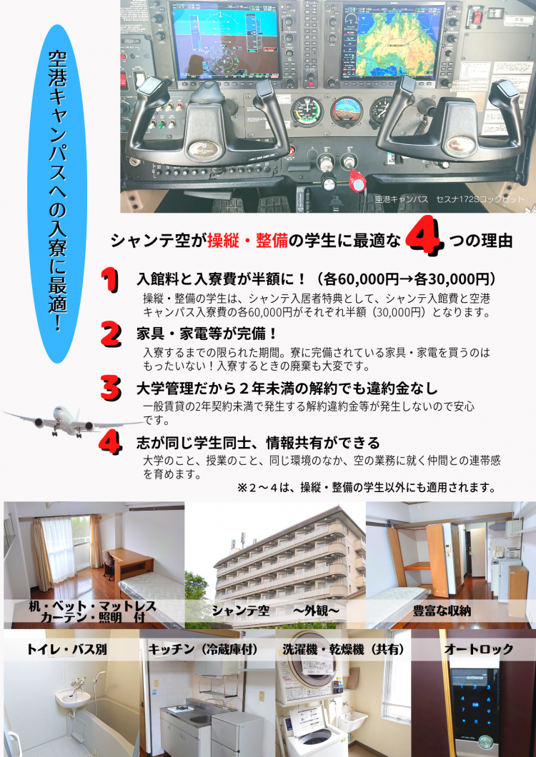 2022.4リニューアル空2.png