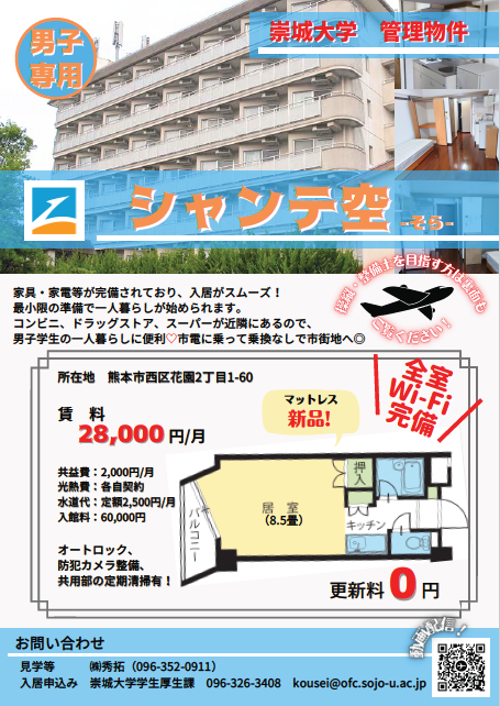 HP 空 ①.png