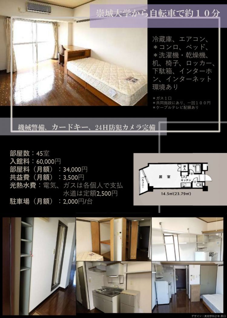dormitory_page-0002.jpg